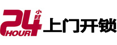 浠水24小时上门开锁公司